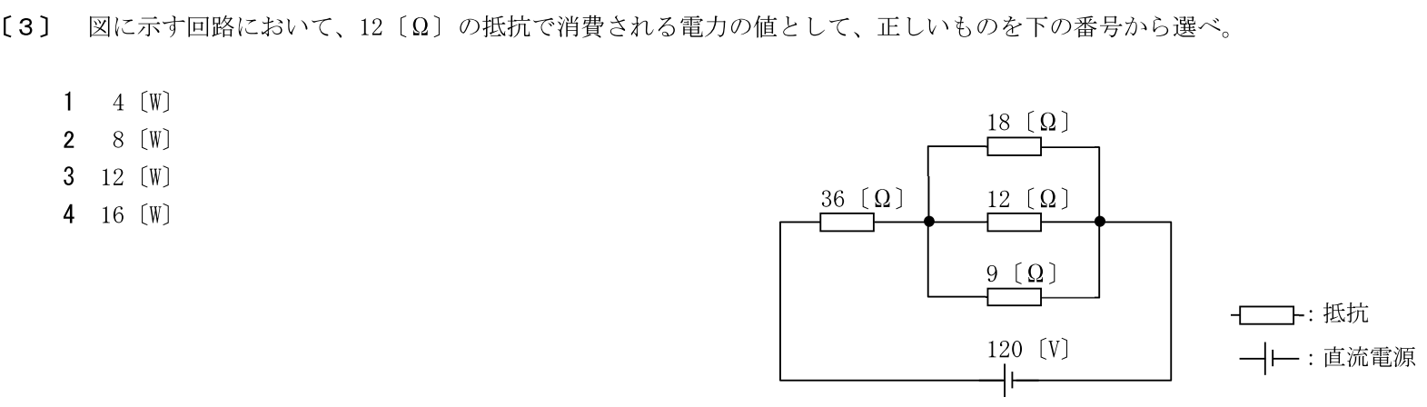 一陸特工学令和7年2月期午前[03]